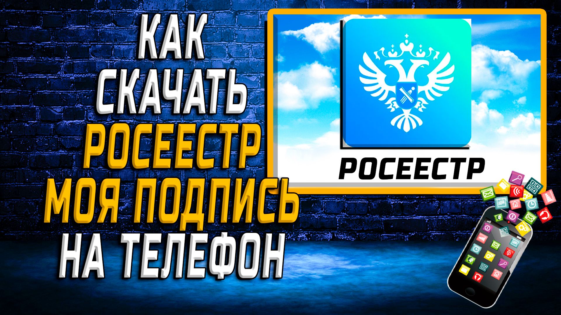Андроид