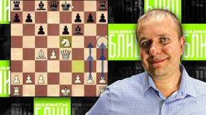 Шахматы блиц. Прорыв высшей категории