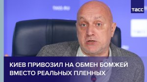 Прилепин: Киев привозил на обмен бомжей вместо реальных пленных