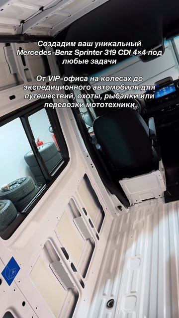 Переоборудование Sprinter 319CDI для путешествий, туризма, рыбалки, экспедиций и перевозки мото