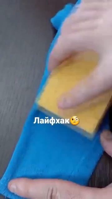 ЛАЙФХАК.Катышки больше не проблема! Неожиданный способ обновить одежду⚡️ смотреть онлайн