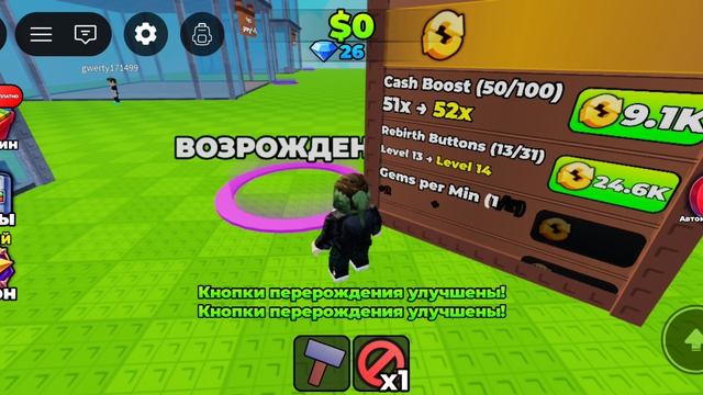 Играю в стань миллиардером ,1 часть ( уже давно им стал)