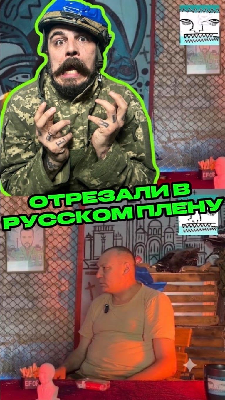 ОТРЕЗАЛИ В ПЛЕНУ⁉️ смотреть онлайн