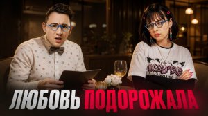 Зумеры не хотят ходить на свидания и это КАТАСТРОФА!
