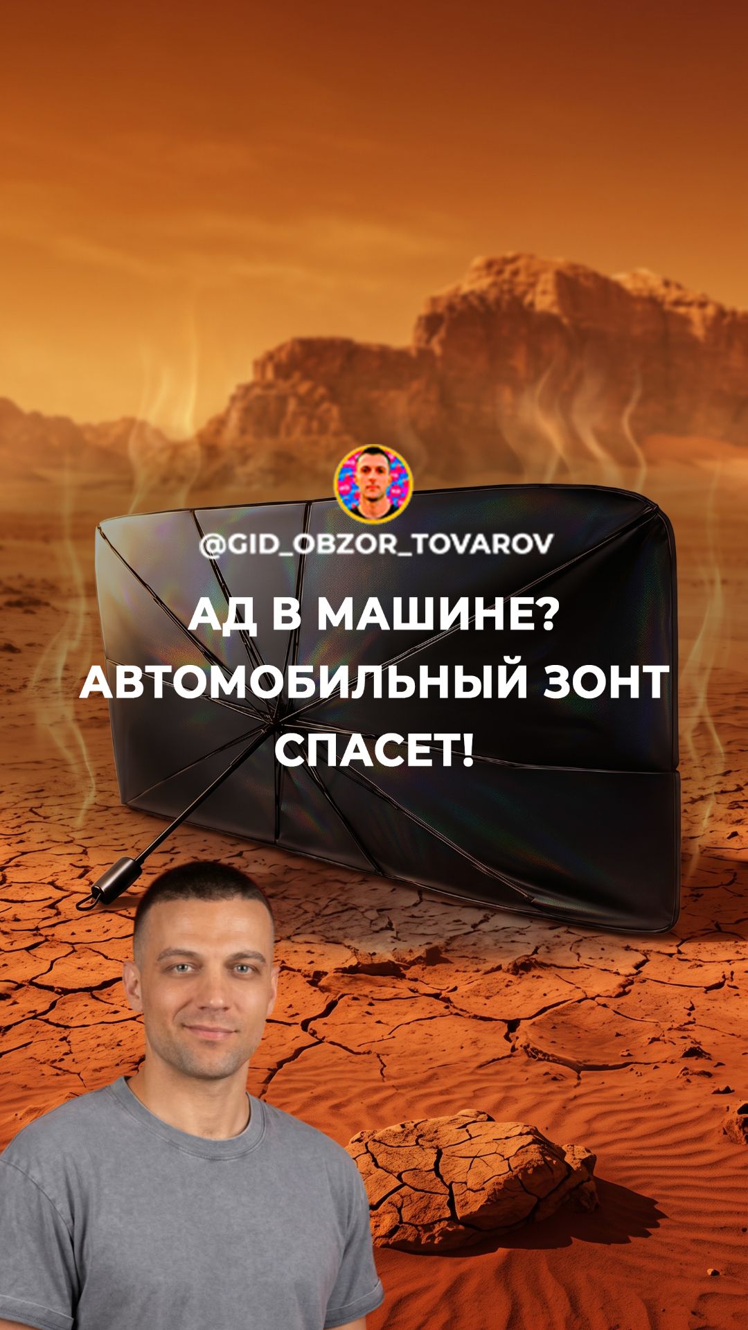 📦 Артикул Wildberries: 323864016 и Ozon: 3673841952 #wildberries #товары #ozon #обзор