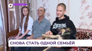 В Артёме семья воссоединилась после долгой разлуки