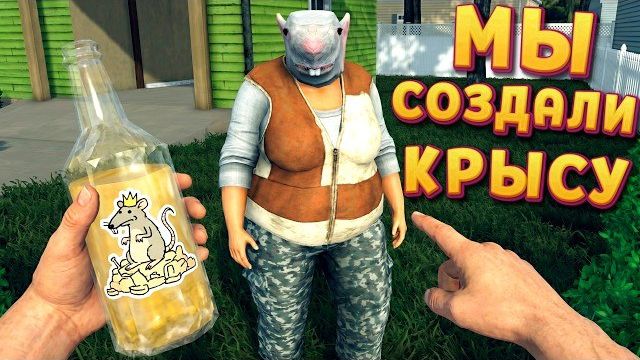 ЧЕЛОВЕК КРЫСА ( Moonshiner Simulator ) смотреть онлайн