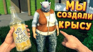 ЧЕЛОВЕК КРЫСА ( Moonshiner Simulator )