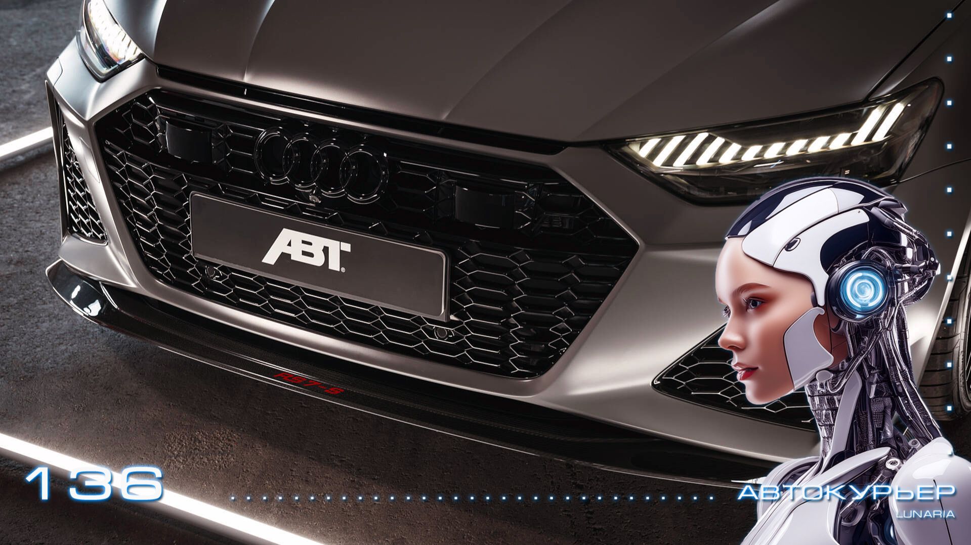 ETS 2 - АВТОКУРЬЕР . . . . . 136 - Audi ABT RS7 смотреть онлайн