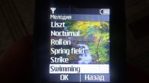 Nokia 1800 original ringtones