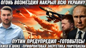 Путин предупредил готовьтесь! Удары возмездия. Прорыв фронта. Эвакуация Славянска и Краматорска.