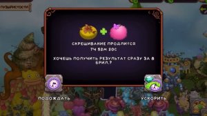 ВЫВЕЛ РЕДКОГО БРАМПА в My Singing Monsters | Мои Поющие Монстры!