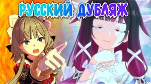 Коломбина выводит Сандроне из себя😈😈😈 (Русский дубляж)