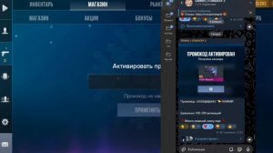 СВЕЖИЕ РАБОЧИЕ ПРОМОКОДЫ STANDOFF 2 🔥 | ПРОМОКОДЫ СТАНДОФФ 2!