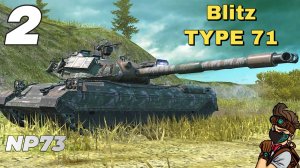 Tanks Blitz_БОЙ TYPE 71 (2)