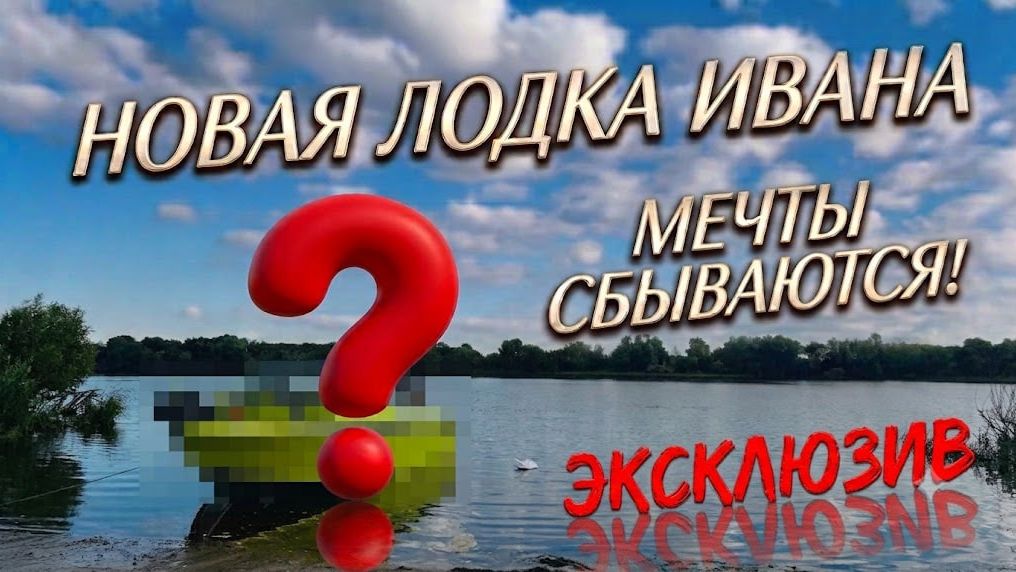 Супер ПРОЕКТ катера.Мотор HND F115 + YAVA XL Fish. Лодка в СПЕЦ цвете для РЫБАЛКИ. Обзор доработок смотреть онлайн