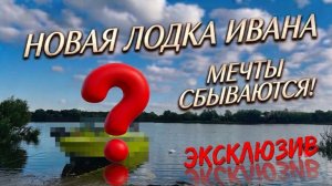 Супер ПРОЕКТ катера.Мотор  HND F115 + YAVA XL Fish. Лодка в СПЕЦ цвете для РЫБАЛКИ. Обзор доработок