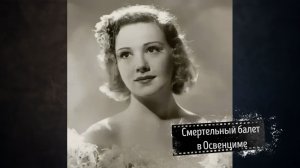 Последний танец великой балерины