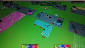 Покрась клавиатуру в ROBLOX