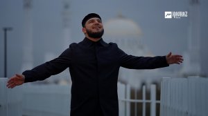 Иса Эсамбаев - Salawat Al-Nur | KAVKAZ MUSIC CHECHNYA