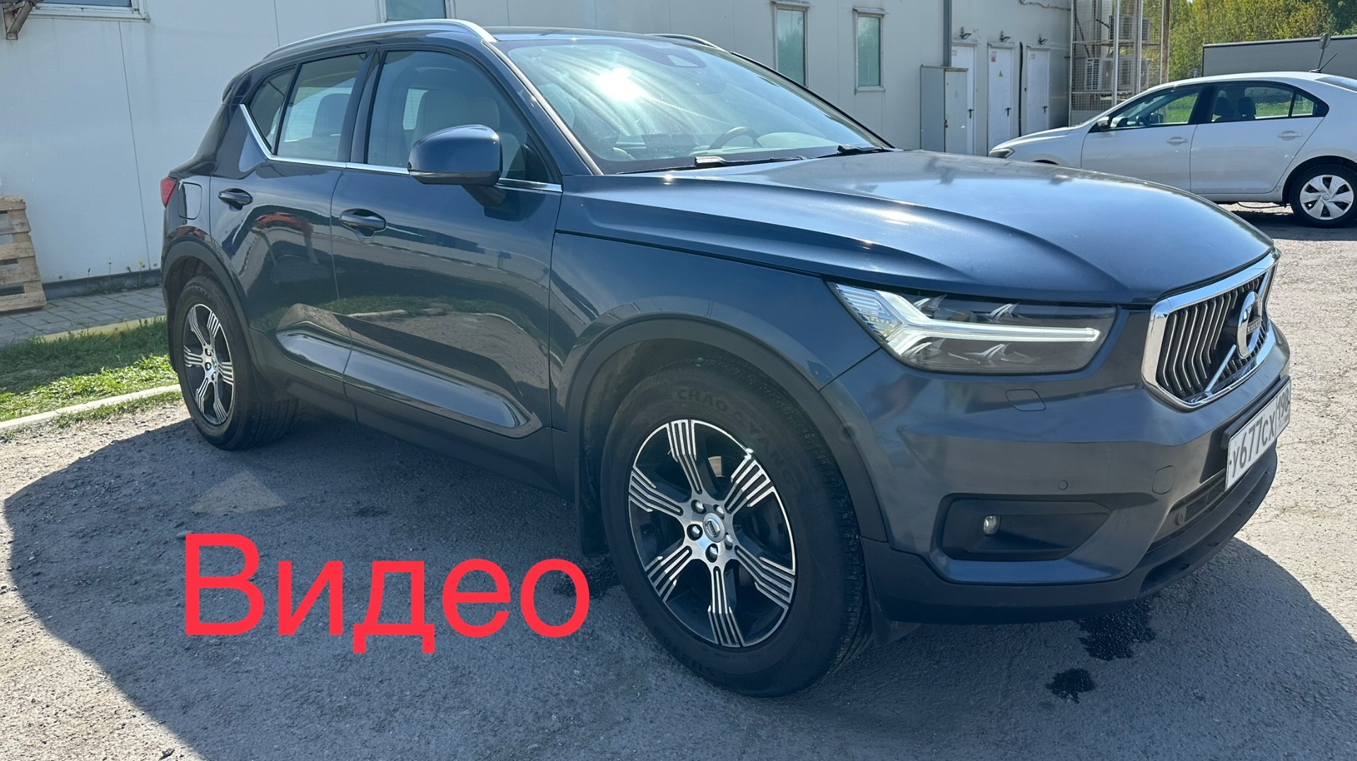 Вольво xc40 смотреть онлайн