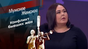 Нелюбимые невестки. Мужское / Женское.  30.03.2026
