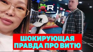 Шокирующая правда про Витю /Ольга Уралочка /Вместе с нами /Обзор