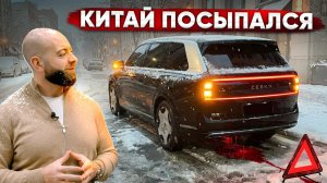 Массовые поломки Zeekr 9X. 1100 л.с. BMW Ascalon