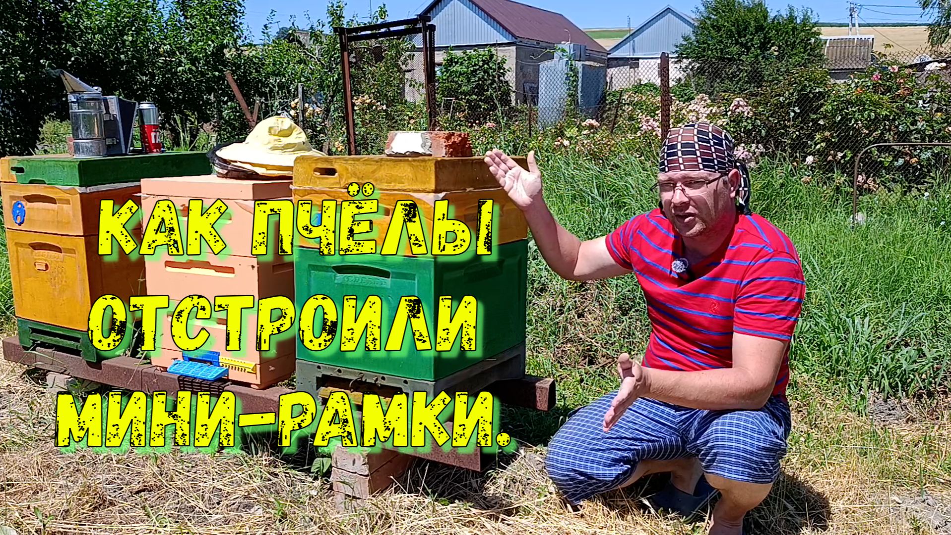 МИНИ РАМКИ смотреть онлайн