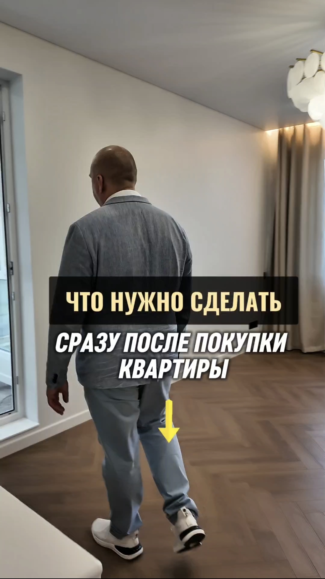Обязательно сделай это сразу после покупки квартиры смотреть онлайн