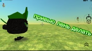 я вернулся