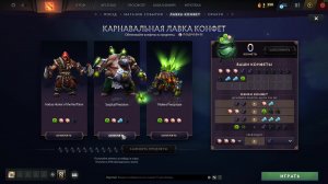 Dota 2 Темный карнавал