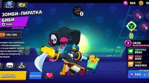 Играю в  Brawl Stars (2 часть)