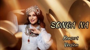 SONGA NA Hulkar Abdullaeva/ СОНГА НА Хулкар Абдуллаева (Sevimli Yulduz konsert dasturidan)
