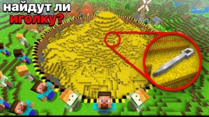 (фыв фыв) Найдут ли 100 игроков ИГОЛКУ В КУЧЕ СЕНА в майнкрафт?
