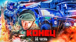 ПУСТИЛИ ЛАГЕРЬВ ВОЗДУХ С РПГ осторожно РАДИАЦИЯ!!!- 56 часть