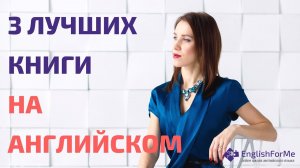 Книги на английском - мои любимые аудиокниги на английском про бизнес  в Storytel!