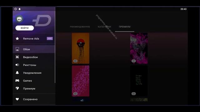 Обзор ZEDGE Ringtones & Wallpapers для Андроид смотреть онлайн