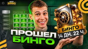 ✅ Я ПРОШЕЛ БИНГО В ГРАНД МОБАЙЛ! АВТО МОЖНО ПРОДАТЬ! ОБНОВА ИВЕНТ ПОЛНАЯ ИНСТРУКЦИЯ ПРОХОЖДЕНИЯ