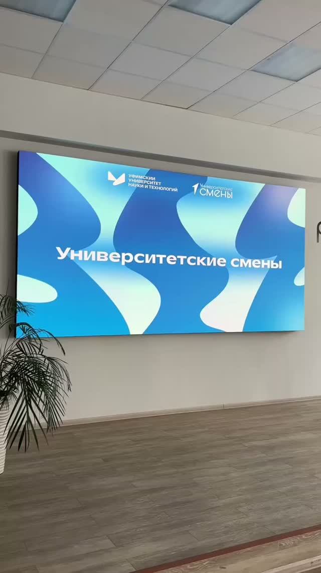 Стартовал первый заезд «Университетских смен» в УУНиТ