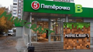⚡МАЙНКРАФТ но я Построил МАГАЗИН 🏪 в своей Деревне 🏠