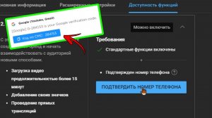 Как ПОДТВЕРДИТЬ ютуб канал через номер телефона / Вторая функция ютуба / Рабочий способ