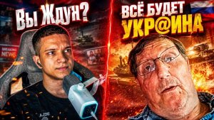 СКРЫТЫЙ ЖДУН ИЗ КРАМАТОРСКА