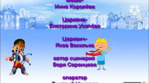 Барбоскины Титры