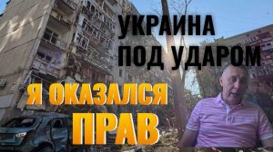 (geze)УКРАИНА В ОГНЕ.. Итоги страшной НОЧИ.
