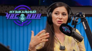 Музыкальный час пик. Джамина Казакмурзаева