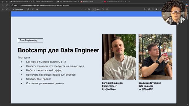 UPDATE Курса(RoadMap, агрегатор информации) на Data Engineer. v_2_2 смотреть онлайн