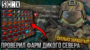 ЭТО РЕАЛЬНО РАБОЧИЙ СПОСОБ ФАРМИТЬ 1.000.000 ВАЛЮТЫ В ЧАС СТАЛКРАФТ | STALCRAFT: X?