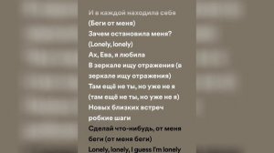 Винтаж - Ева (speed up + lyrics)