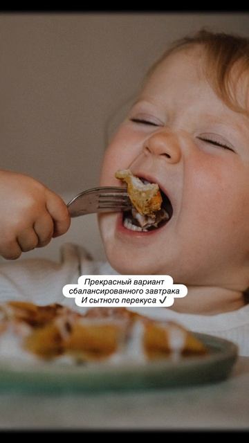 ТЕ САМЫЕ ВАФЛИ ОТ МАМЫ НУТРИЦИОЛОГА НА ЗАВТРАК И ПЕРЕКУС